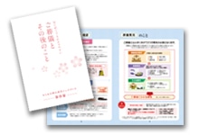 リーフレット画像